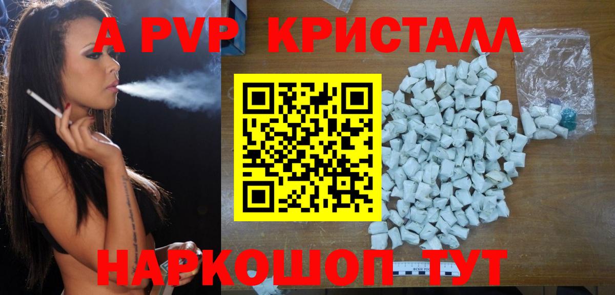 Красноярск  A-PVP крисы CK  Alpha-PVP крисы CK  Вход с VPN 