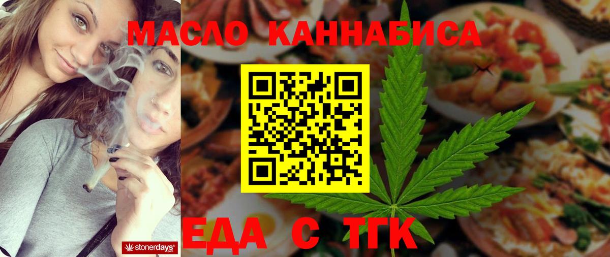 Красноярск  Печенье с ТГК конопля  Вход с VPN 