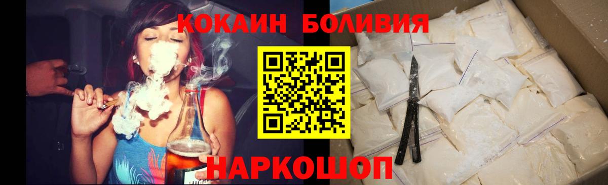 Cocaine Эквадор  КОКАИН  Красноярск  Вход с VPN 