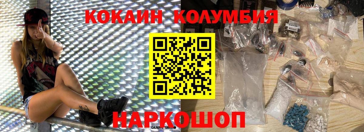 Купить наркотик  Канабис  Красноярск  COCAIN  НБОМе  Меф кристаллы  ГАШ  ГАШИШ  МЕФ  Вход с VPN 