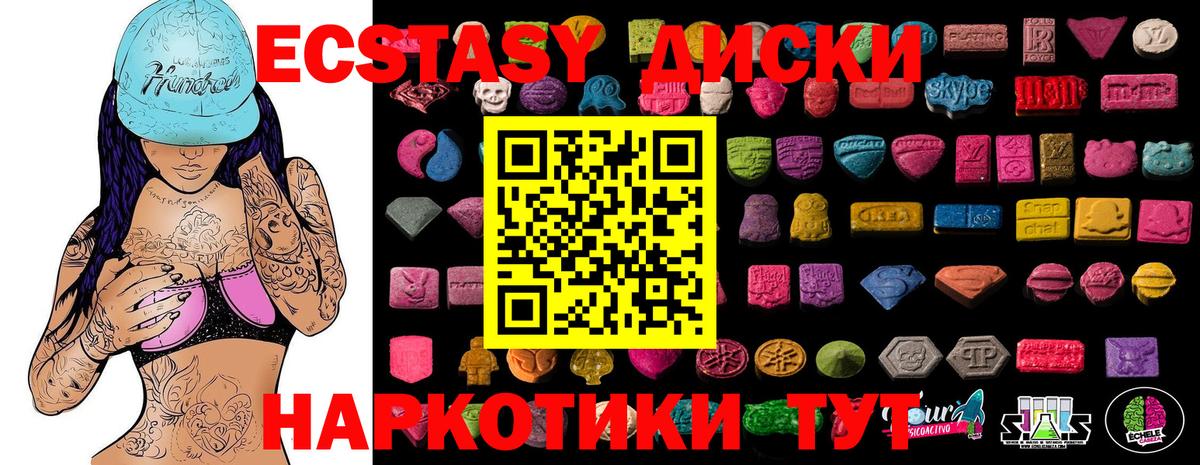 где купить   Ecstasy 280мг  Красноярск  Вход с VPN  Экстази louis Vuitton 