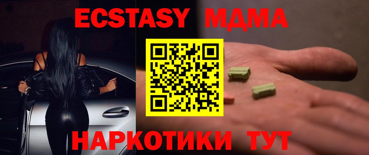 Экстази 250 мг Красноярск