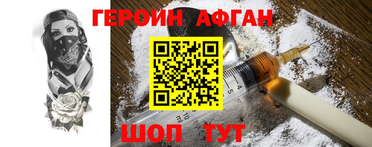 Героин VHQ  Вход с VPN  Героин  Красноярск 