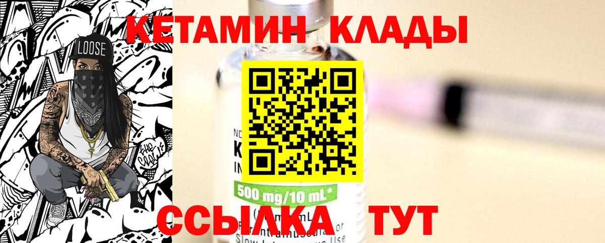 Кетамин ketamine  КЕТАМИН VHQ  Красноярск  Вход с VPN 