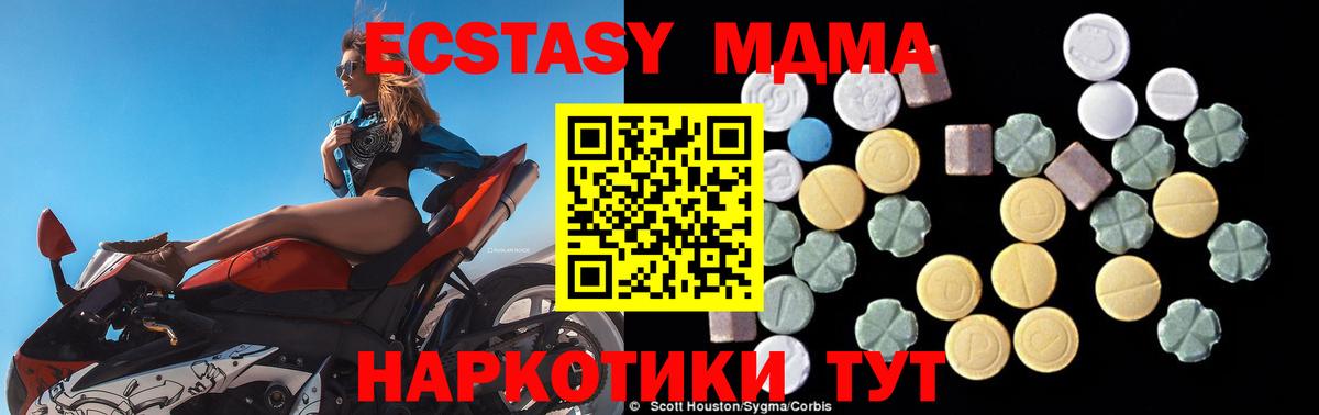 МДМА молли  MDMA Molly  Красноярск  Вход с VPN 