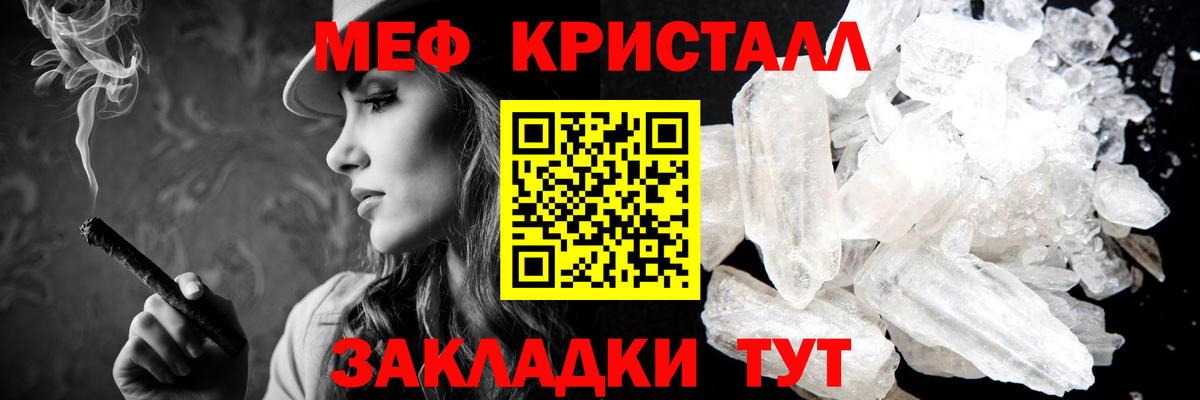 Меф мяу мяу мука Красноярск