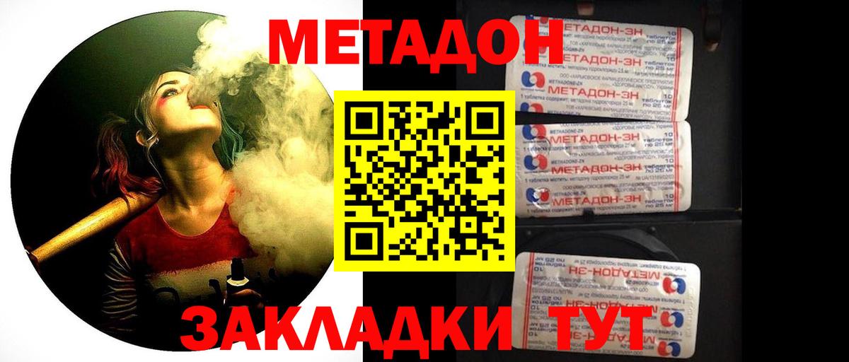 OMG рабочий сайт  Метадон мёд  Вход с VPN  Красноярск 