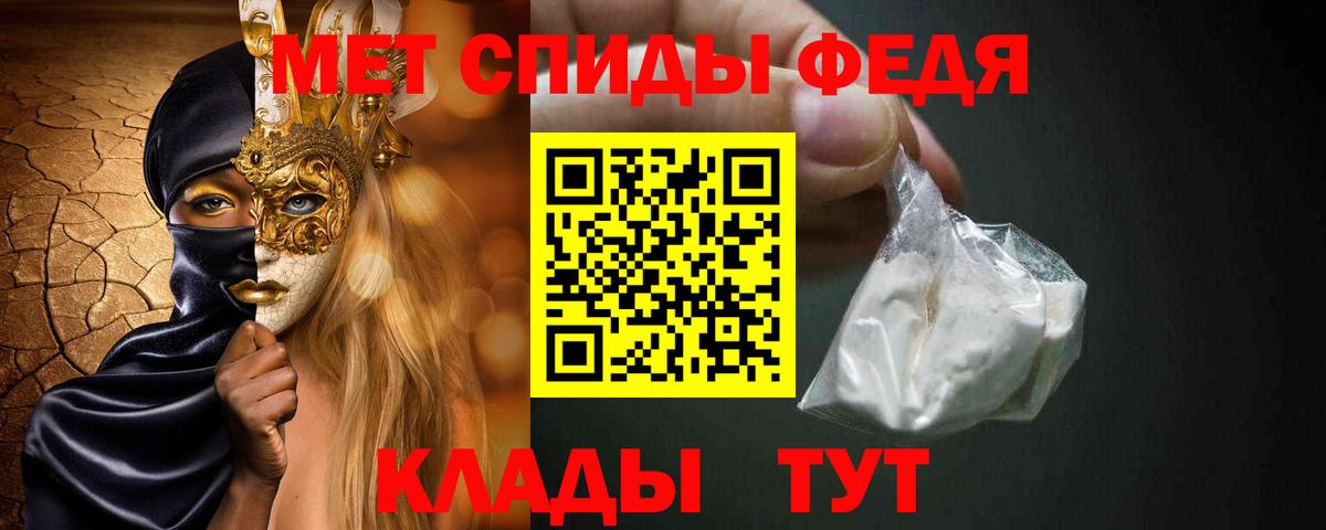 Метамфетамин мет  Вход с VPN  Красноярск 