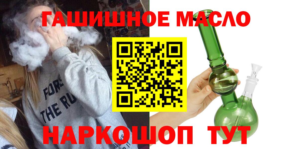 Красноярск  Дистиллят ТГК гашишное масло  ТГК концентрат  Вход с VPN 