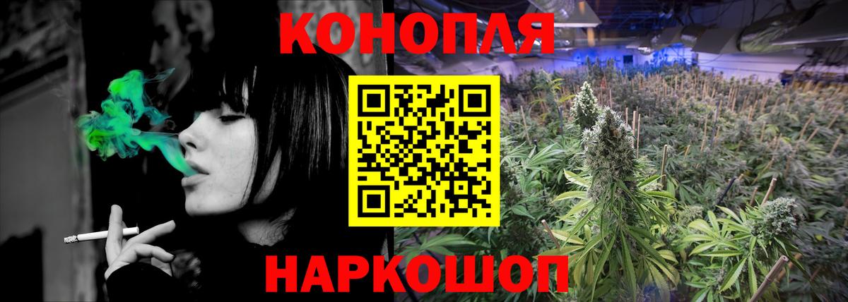 Каннабис White Widow Красноярск